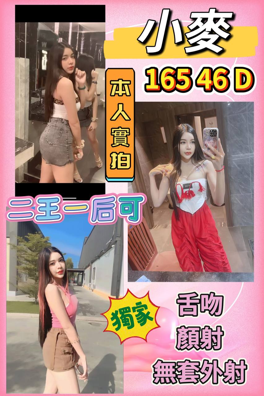 安琪兒 桃園 少婦 年齡31|胸圍38D